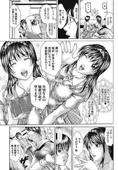 Bishoujo Kakumei KIWAME 2010-02 Vol. 6