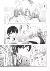 (COMIC1☆8) [Inyu-goya (Inyucchi)] Musunde Hiraite (Kantai Collection -KanColle-)