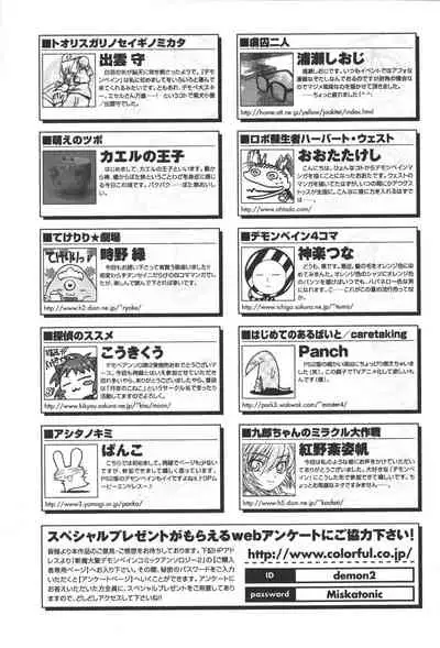 Zanma Taisei Demonbane Comic Anthology 2