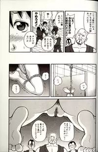 [John K. Pe-ta] Purupuru Monzetsu License