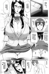 [Toguchi Masaya] Wotome Haha [Chinese]