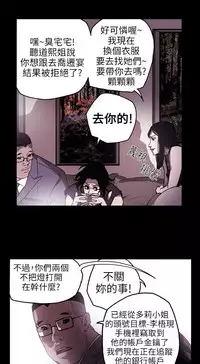 Honey trap 甜蜜陷阱 ch.8~19 (chinese)