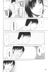 [Tenjiku Rounin] ARCHAIC ANGEL Ryouki no Hate | 凌鬼之果 [Chinese]