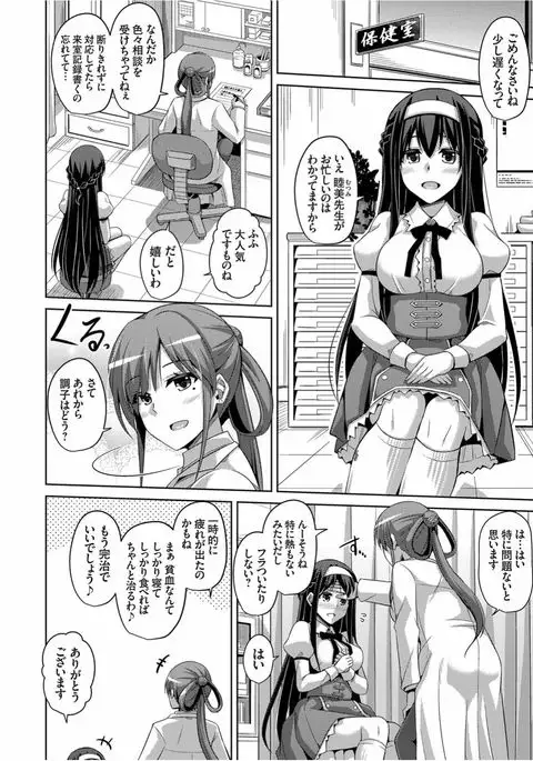 Hanazono no Mesudorei Ch. 1-6
