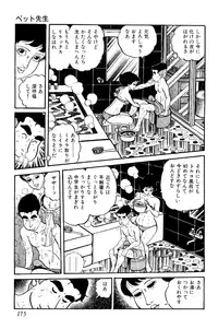 [Nakano Yuu] Koushoku Pet Sensei