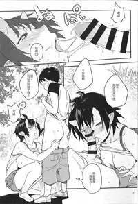 (C93) [Obumanjuu (obmas)] Oni no Sumu Ie Ni [Chinese] [胸垫汉化组]