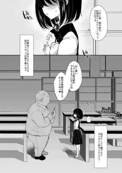 Daisuki na Sensei no tameni Youmuin San to Etchi shimasu 1+2