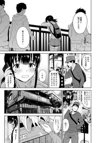 Erohon o Sutetara Konoko ga Tsurechatta!? Ch. 1-18