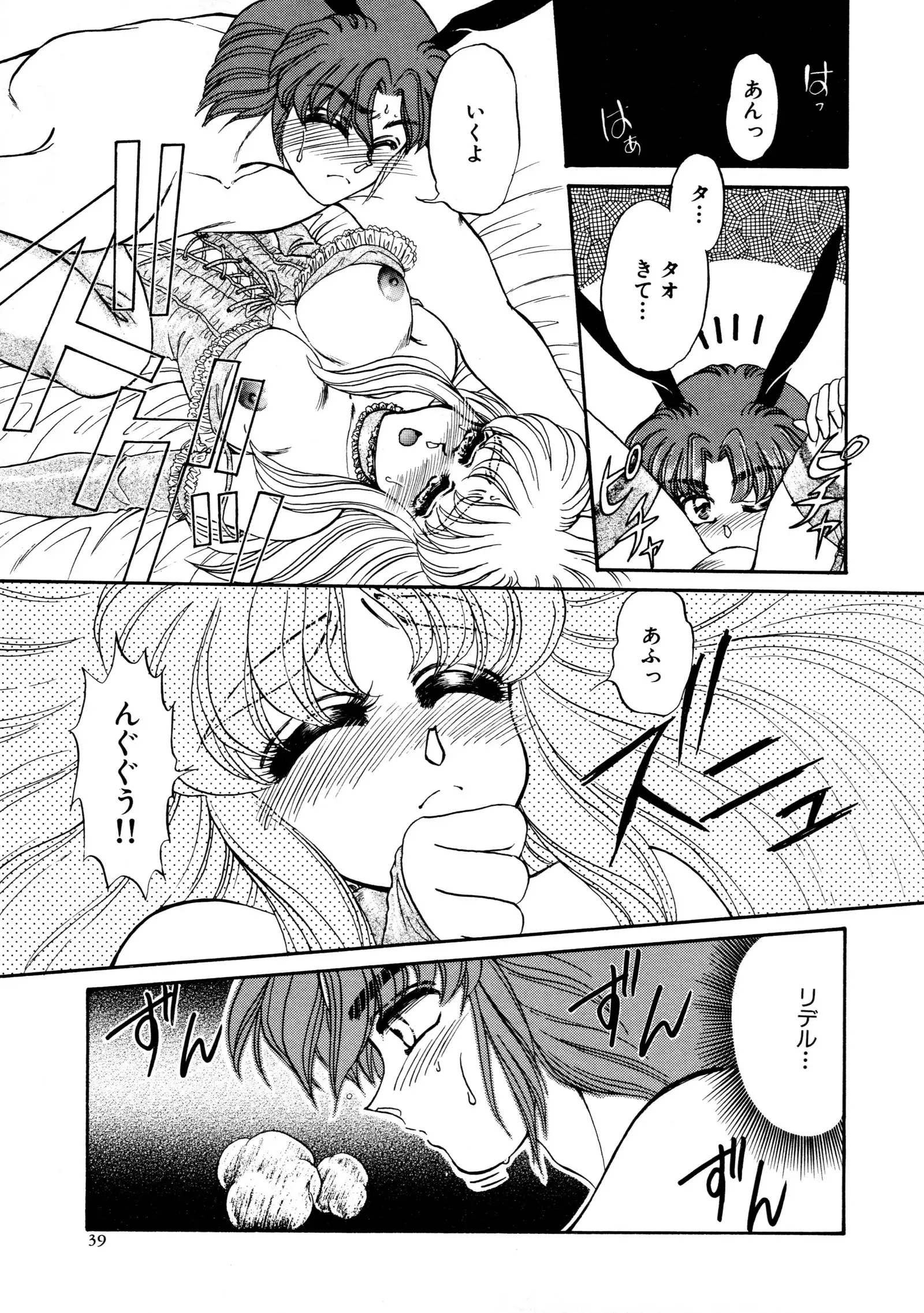 しあわせWith You