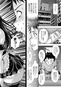 [Maihara Matsuge] Soukan Renai