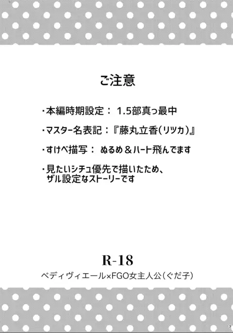 Usotsuki wa Nakimushi no Hajimari