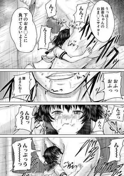 COMIC Mugen Tensei 2021-04