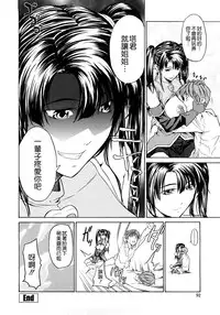 [Jyura] Junai Sadistic [Chinese]