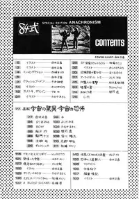 [LUNA INDUSTRIA (Various)] 84-shiki