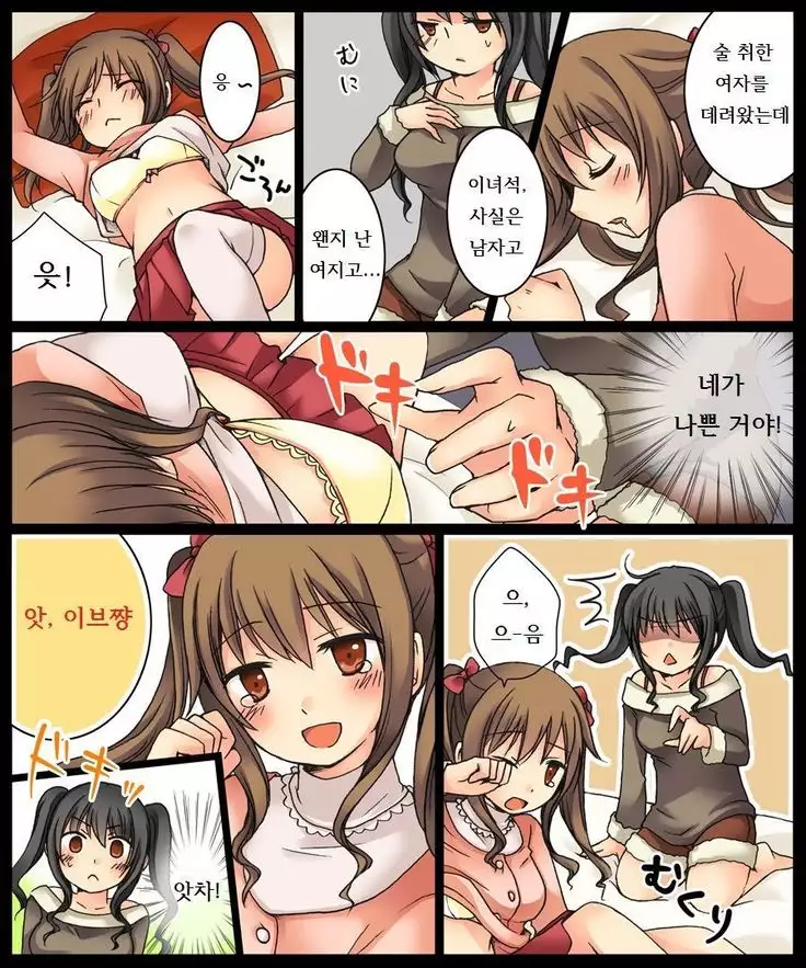 Eve no Date wa Eve-chanto!