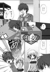 [Kimio Tamako] Boku to Kimi no Himegoto