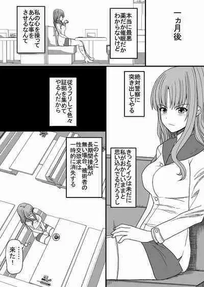 [EsuEsu] SEX kongan saiminjutsu