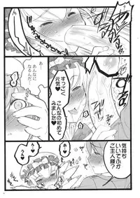 (C71) [Keumaya (Keuma)] CBELLTA 10-9