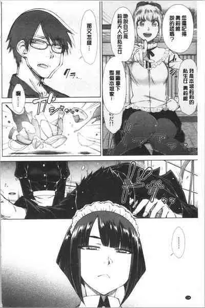 Saikyou Hikikomori Onzoushi no Torokeru Konkatsu Harem