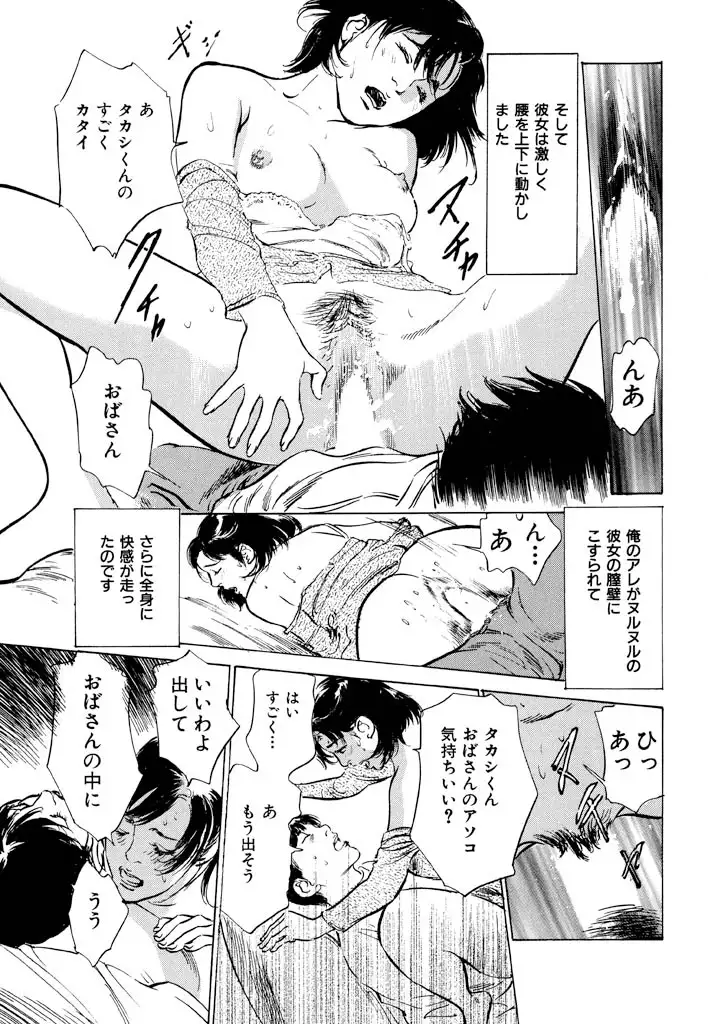 Gokinjo Oku-sama no Naishobanashi Vol. 1