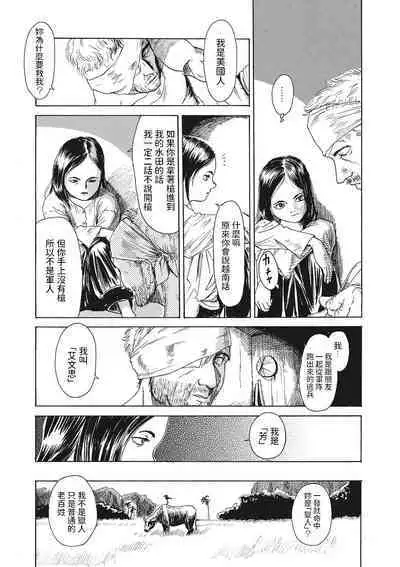 [Machida Hiraku] Scarecrow Shuuseiban (COMIC Megastore DEEP Vol. 36) [Chinese] [Digital]