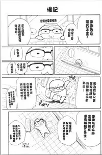 Uzuku Karada, Kaihatsu wa Omocha de