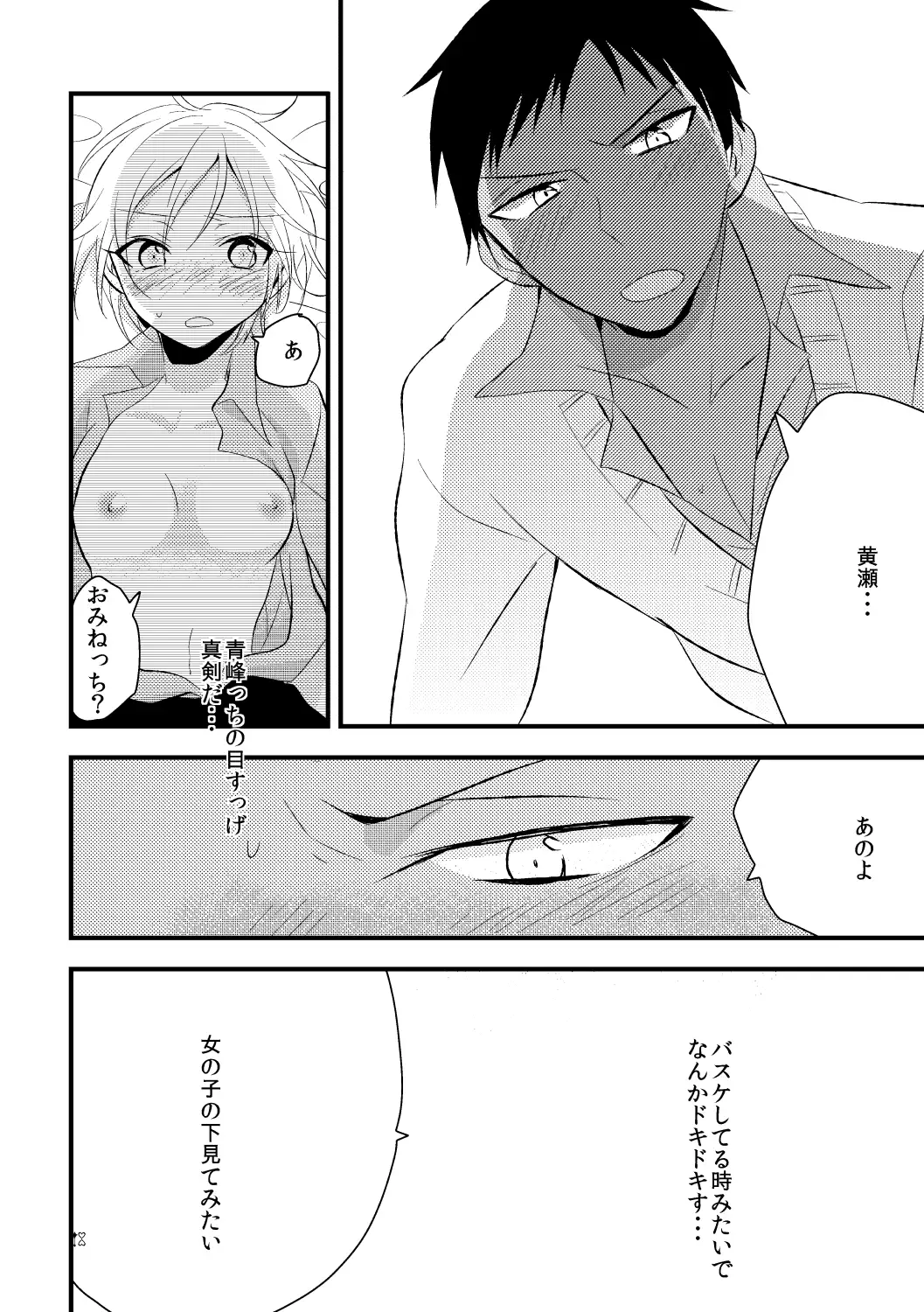 Otoko Tokidoki Onnanoko