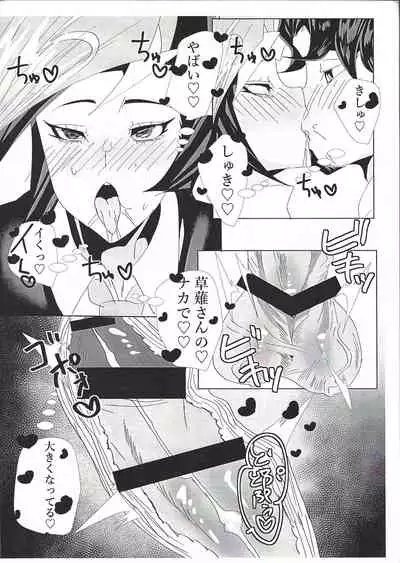 Fujiki-san wa Toshiue no Koibito to Namahame Sex Shiteirurashii