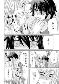 [NaRuse] Chinko. ~Nyotaika Shita Ore wa Are o Soushitsu Shita!~