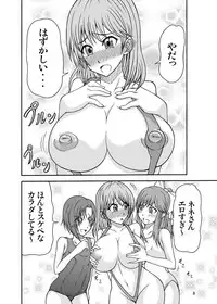 (C78) [Studio Nadeshiko (Yamato Nadeshiko)] LezPlus (Love Plus)