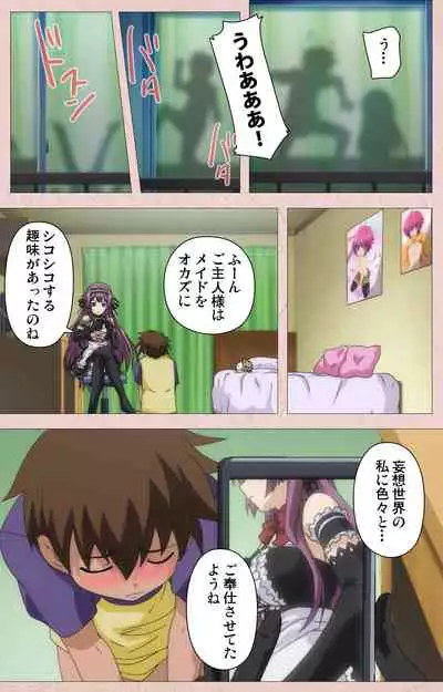 Tsun Tsun Maid wa Ero Ero Desu complete ban