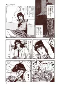 [Sanjou Tomomi] Inu ni Naritai -kyoufu manga shugyoku sakuhinshiyuu-