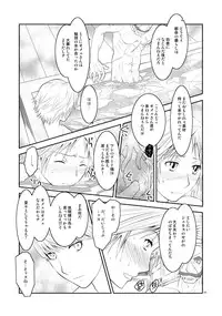 [mbc (U-K)] Gogatsu no Yakusoku (Persona 4) [Digital]