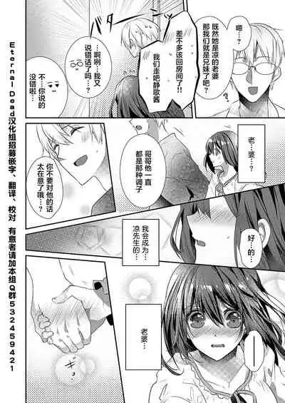 [Hanamaluo] Skirt no Naka wa Kedamono deshita. Ch. 21 [Chinese] [Eternal Dead汉化组]