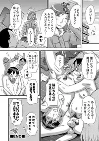 COMIC Situation Play Vol. 19 [Digital]