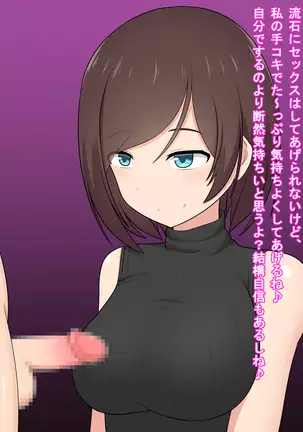 Katekyou Onee-chan wa Joou-sama