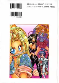 [Shunmin Mk.III] Illusion Lip