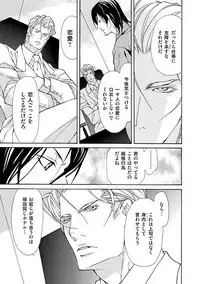 [Fujisaki Kou] Erotic ni Kojiakete