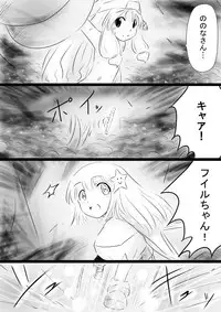 [Dende] Fushigi Sekai -Mystery World- Nonona 35