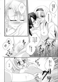 (Houraigekisen! Yo-i! 25Senme) [Lunatic Star (Rukichi)] Egoistic Romance (Kantai Collection -KanColle-)