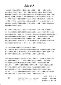 [Matsuri Gensou (Tsukasawa)] KanColleppai Tenryuu Hen Kouhen (Kantai Collection -KanColle-) [Digital]