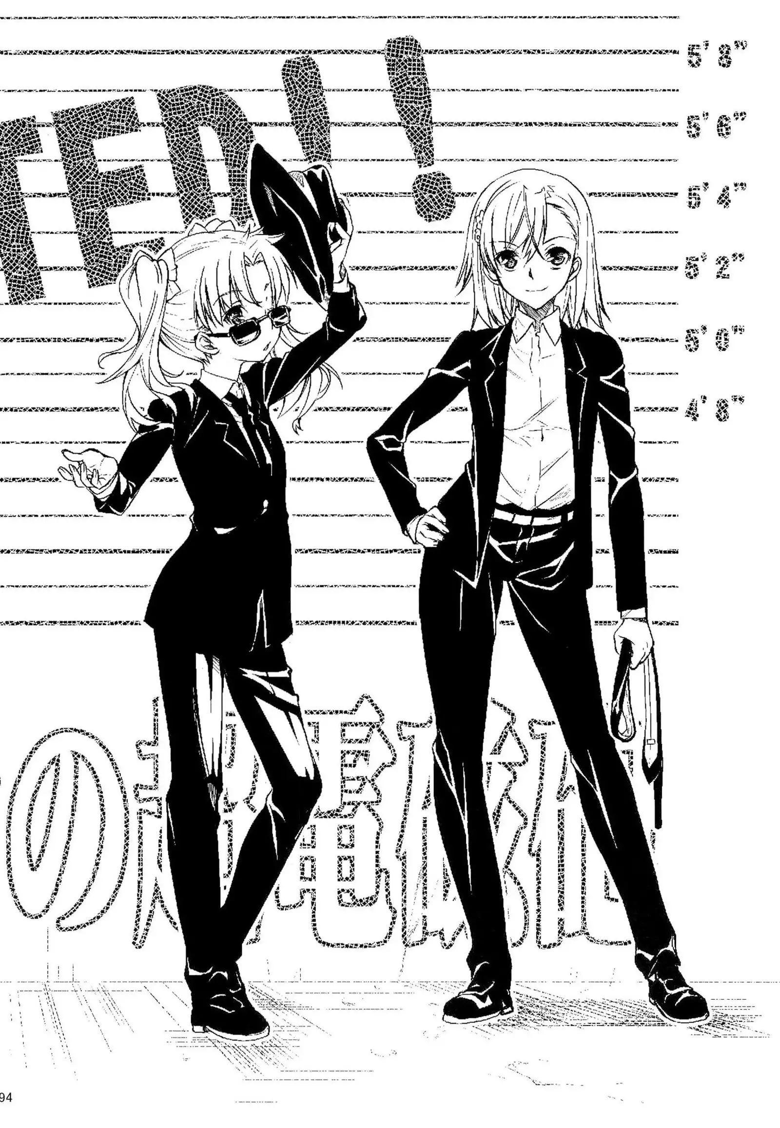 Toaru Kagaku no Judgement Soushuuhen 1-5