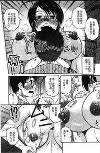 [Kurumiya Mashimin] Anekano Gachihame Harem | 淫姊女友真槍實彈後宮紀實 [Chinese]