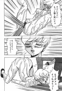 [Touma Ran] Hakudakugurui - Addicted to White Muddiness