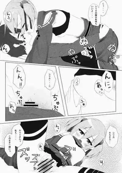 (C83) [Mofumocchi (Mochipon)] Silica Online (Sword Art Online)