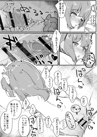 Watashi ga Kanojo ja Dame desu ka?