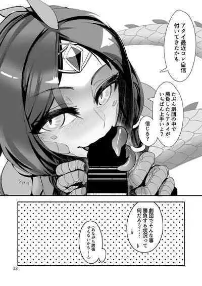 Clover In no Monmusu Zukan① Iguana