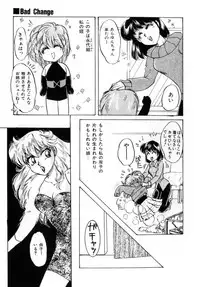 [Nakafusa Momo] Bad Change