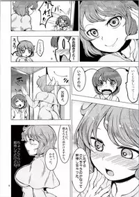 (C90) [Chicken Nugget Gyuuniku Aji (Sadahiro)] Natsu ga Kuru (Touhou Project)