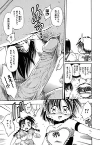 [SHIZUKA] Koko ni Iru Kara